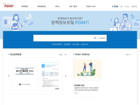 POINT 정책정보포털 인증 화면